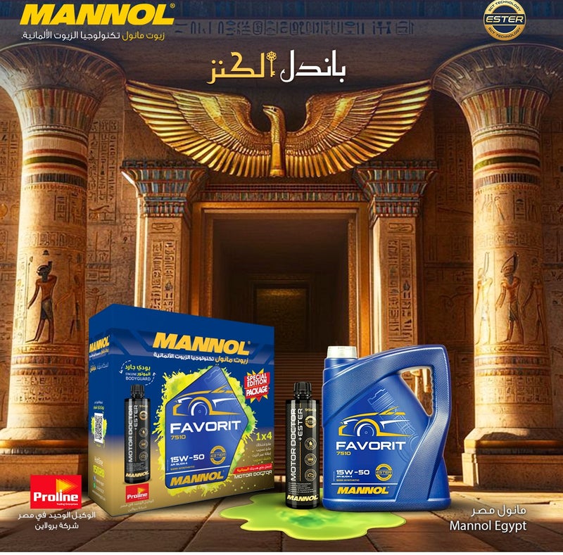 مانول فيفوريت 15W-50 عبوة 4لتر + هدية مانول موتور دكتور ( بودي جارد الموتور) . - Image 2